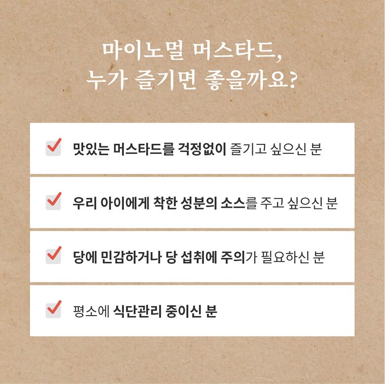 43.마이노멀소스3종_머스타드추천.jpg